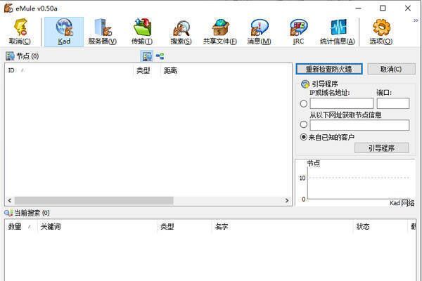 电驴软件相关图片3