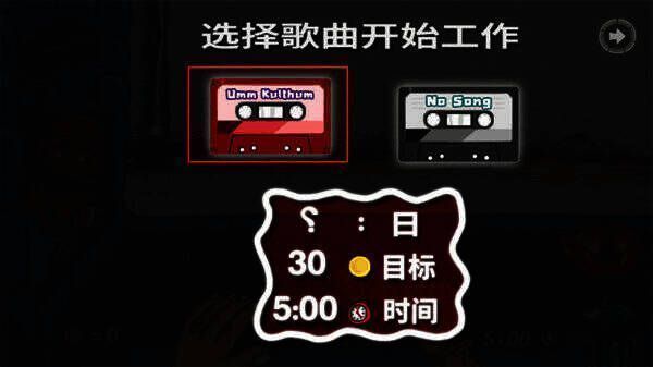 背景音乐选择界面