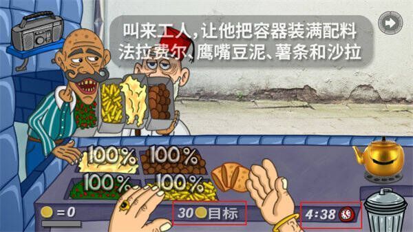 赚取金币与购买材料示意