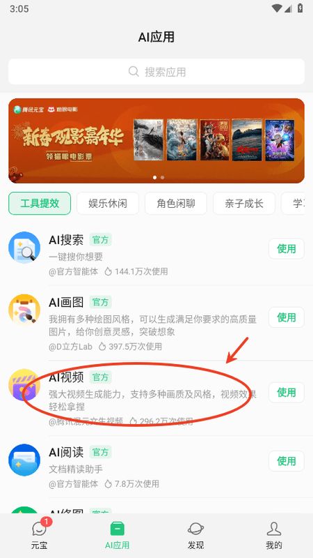 选择AI视频步骤图