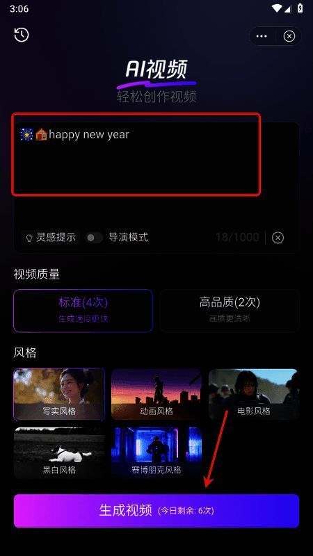 创作视频步骤图