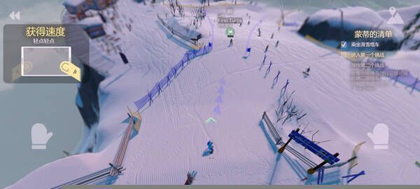 滑雪板加速操作界面