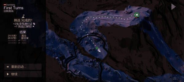 到达终点完成挑战界面