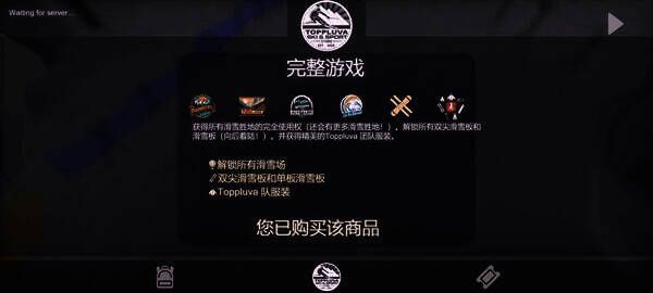 游戏解锁内容界面