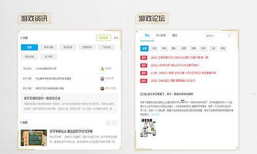 多益战盟游戏动态展示图