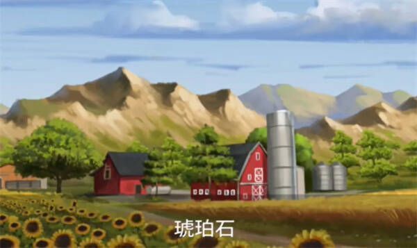 模拟农场23地图选择界面