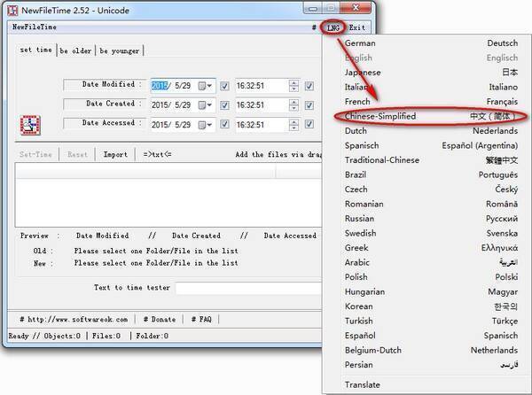 软件中文设置示意图