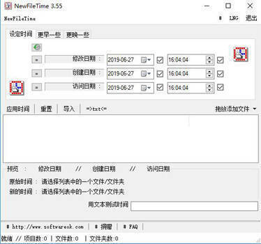 软件操作页面示意图