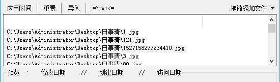 文件查看示意图
