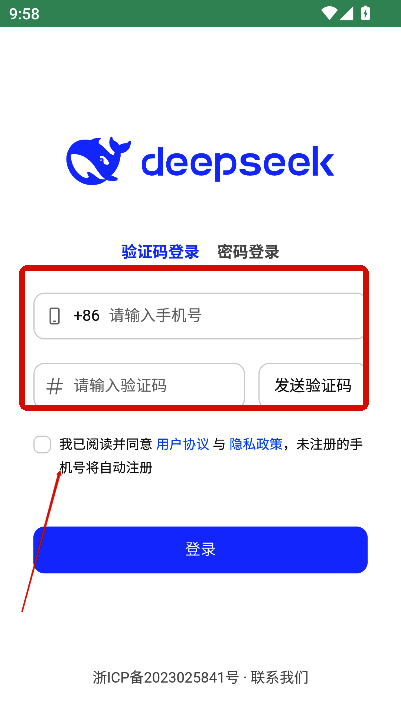 DeepSeek注册相关图片2