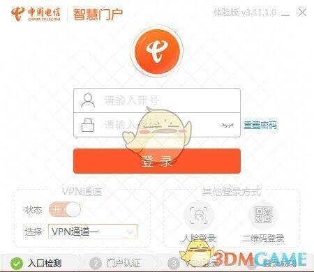 智慧门户系统软件展示图
