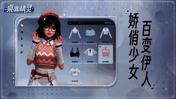 战盟桌面精灵玩法展示图