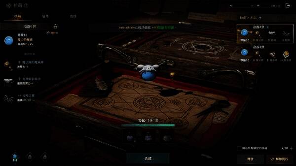 权力之望时装展示