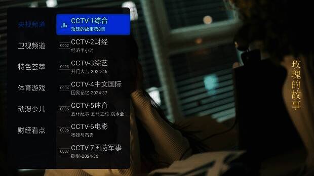 千寻TV电视版相关图片