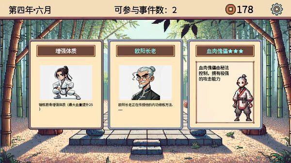 小小侠客模拟器战斗画面图