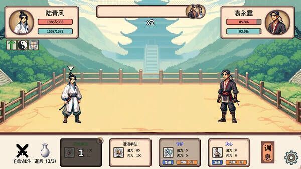 小小侠客模拟器宝物装备图