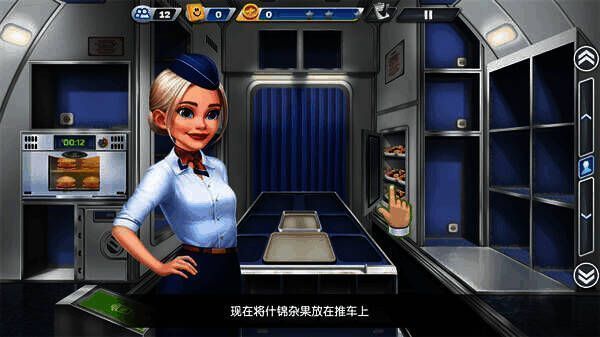 放置美食到小推车画面