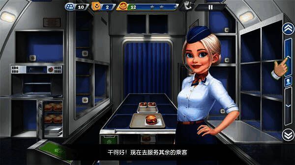 继续服务乘客画面