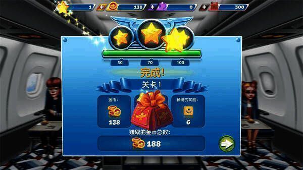 通关获得奖励画面