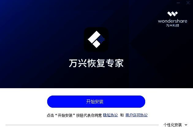 安装包开始安装界面图