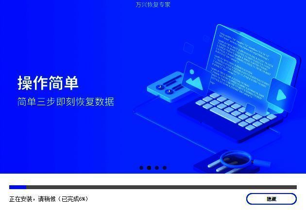 安装进行中界面图1