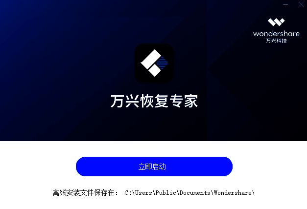 安装进行中界面图2