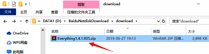 解压后双击exe文件步骤图