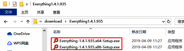 解压后双击exe文件步骤图2