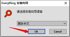 选择安装语言界面图
