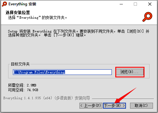 选择安装目录界面图