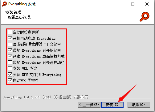 选择安装选项界面图