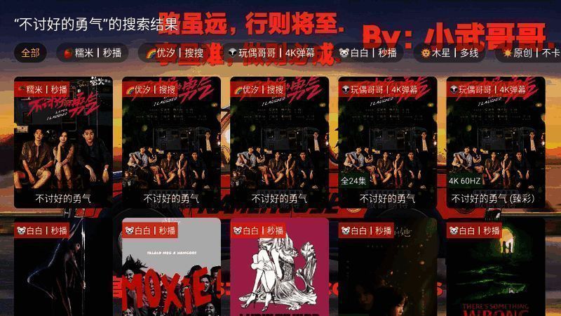 点击搜索框界面图