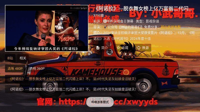 输入电影名界面图