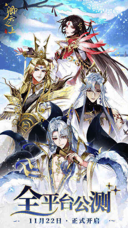 卿云之上苹果版游戏画面