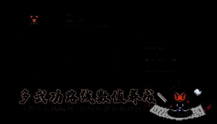 大江湖之苍龙与白鸟苹果版游戏画面