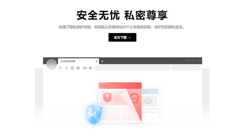 2345加速浏览器相关图片2