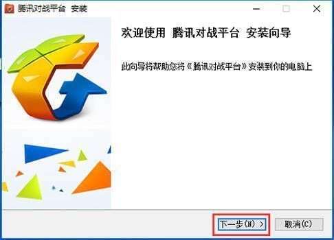 安装向导下一步界面