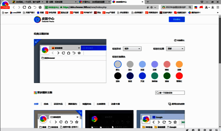 360极速浏览器相关展示图2