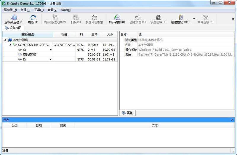 R-Studio软件相关图片
