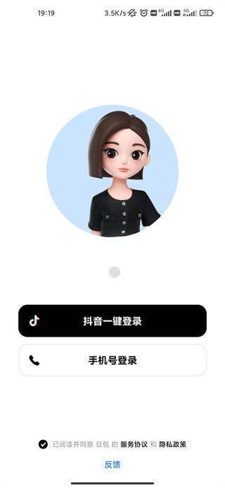 豆包app登录界面图