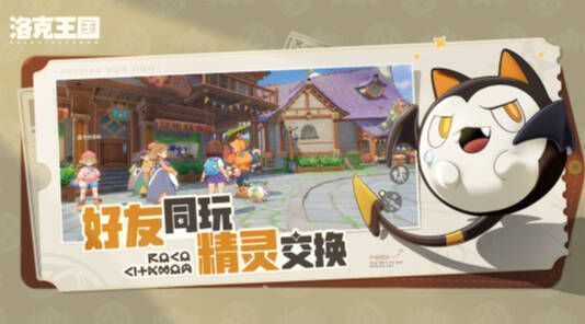 洛克王国手游游戏画面