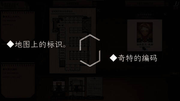 异能缉凶游戏特色相关画面