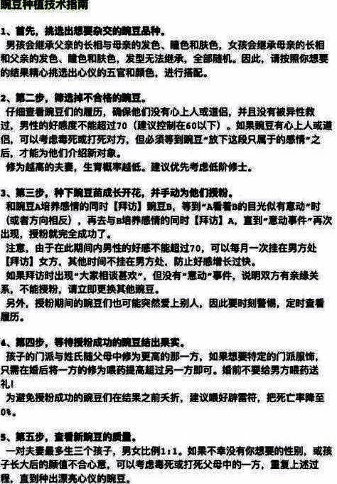 某某宗女修修炼手札生孩子相关界面