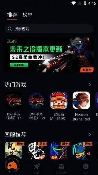 奇游加速器运行库查找游戏界面