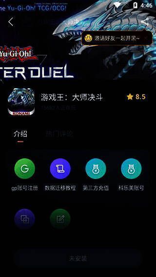 奇游加速器游戏攻略及账号注册教程界面