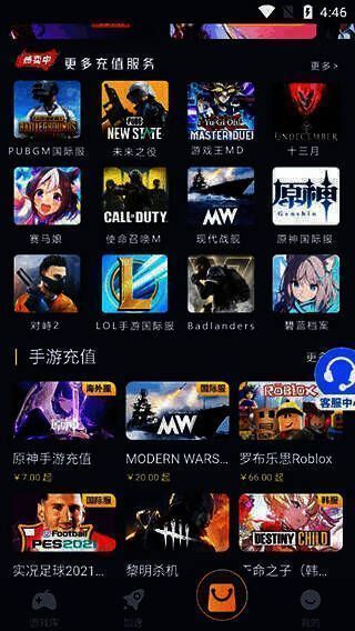 奇游加速器账号交易服务界面