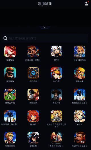 奇游加速器添加游戏操作界面