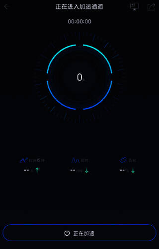 奇游加速器开启游戏加速功能界面