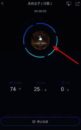 奇游加速器完成加速后开启游戏界面