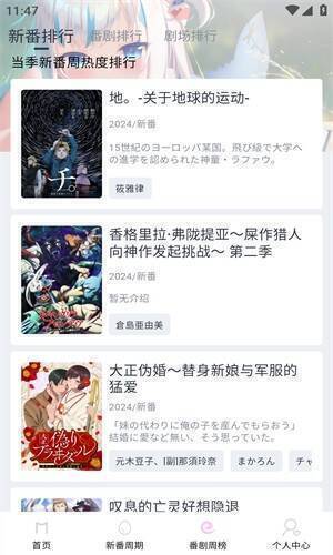 嗷呜动漫软件相关图片